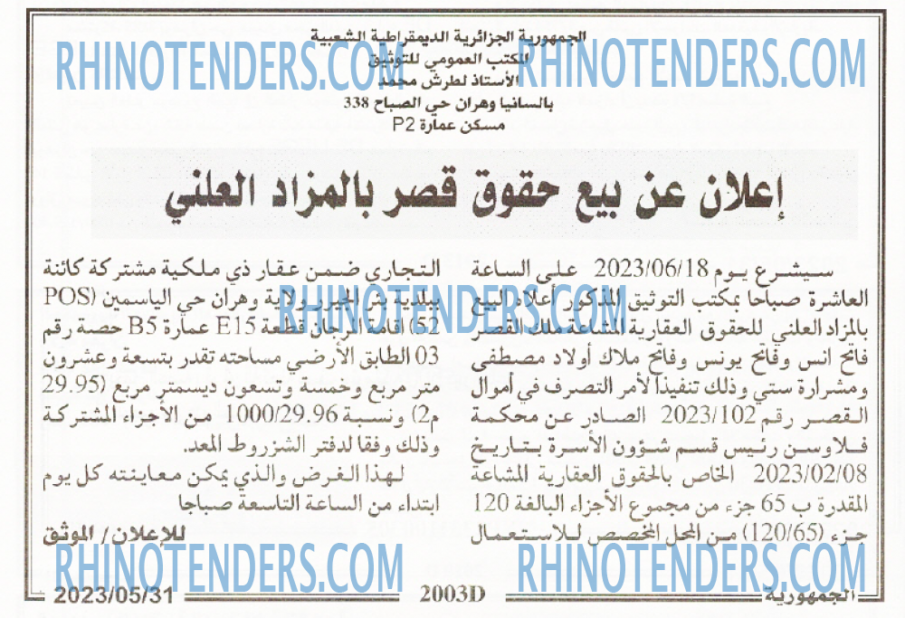 الجمهورية