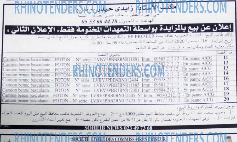 EL KHABAR