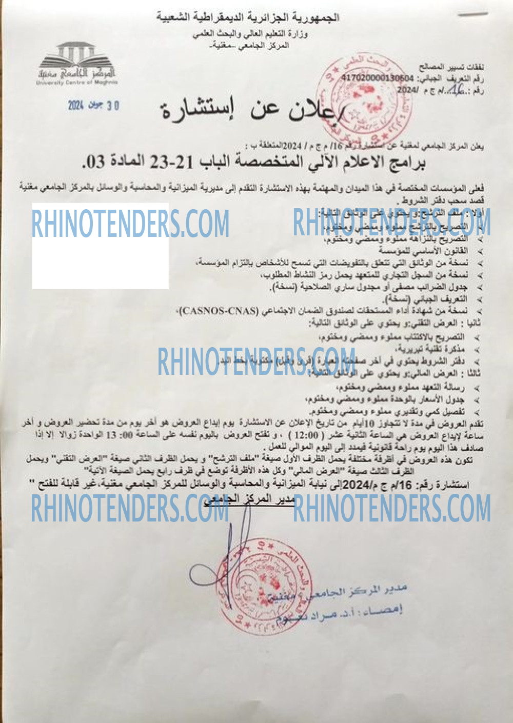 Rhinotenders