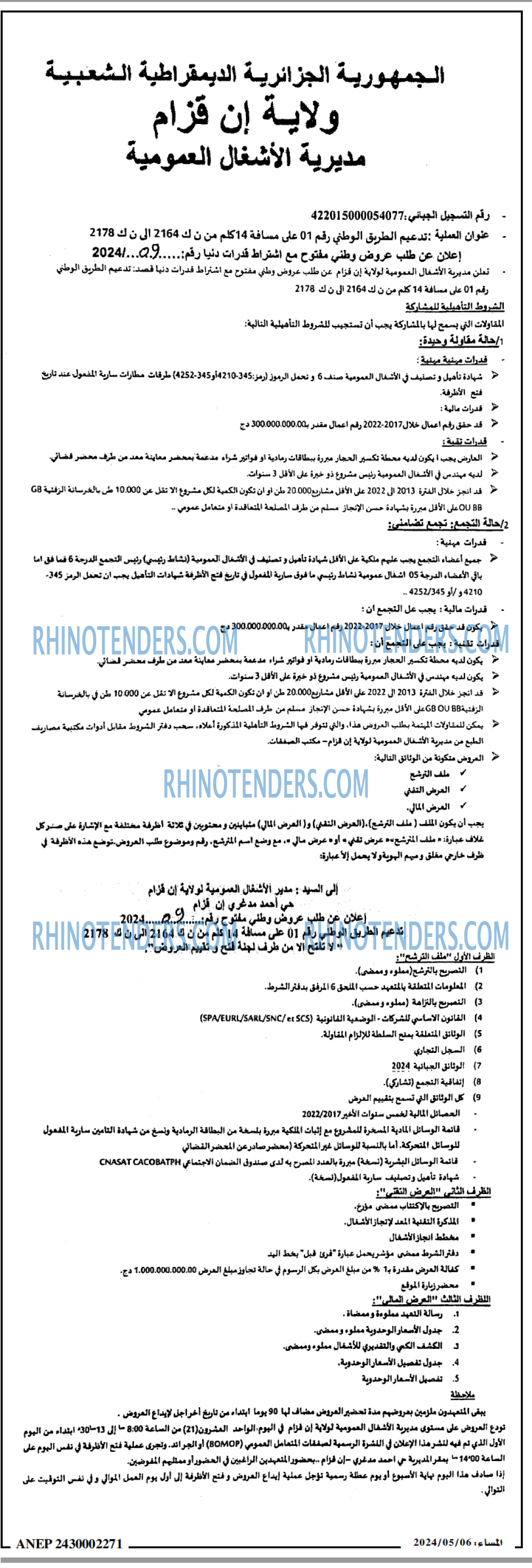المساء