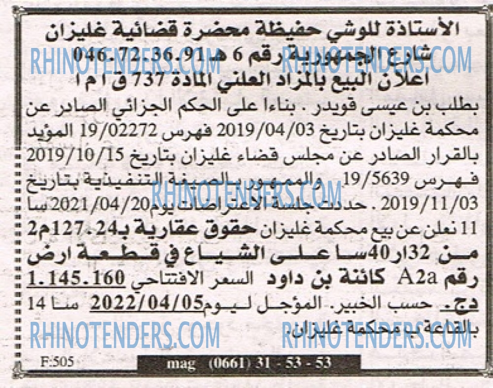 EL KHABAR