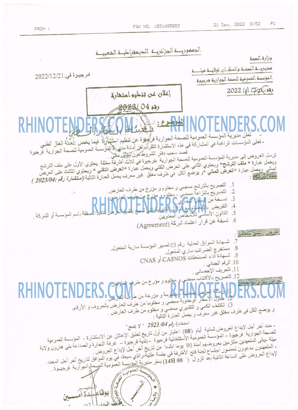 Rhinotenders