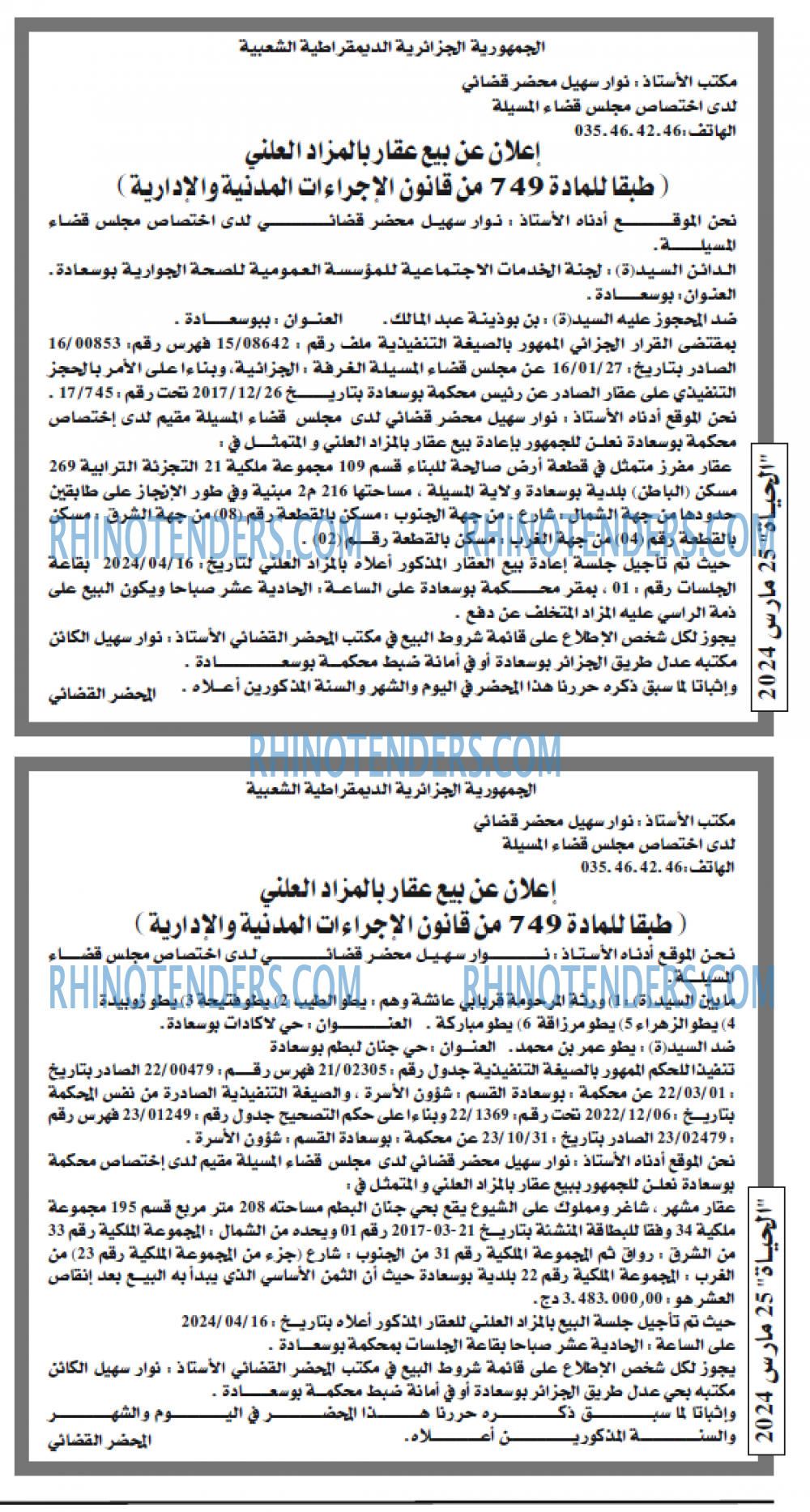 EL HAYAT