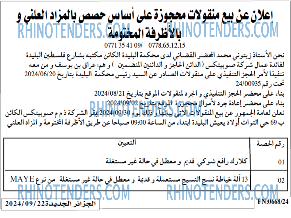 الجزائر الجديدة