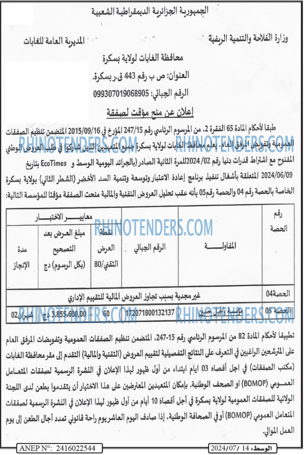 AL WASAT