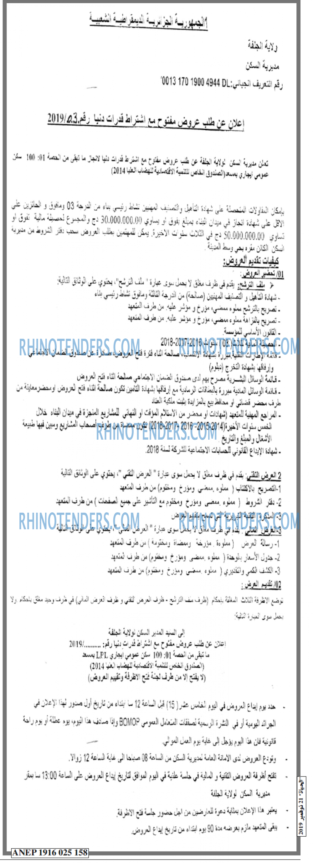 EL HAYAT
