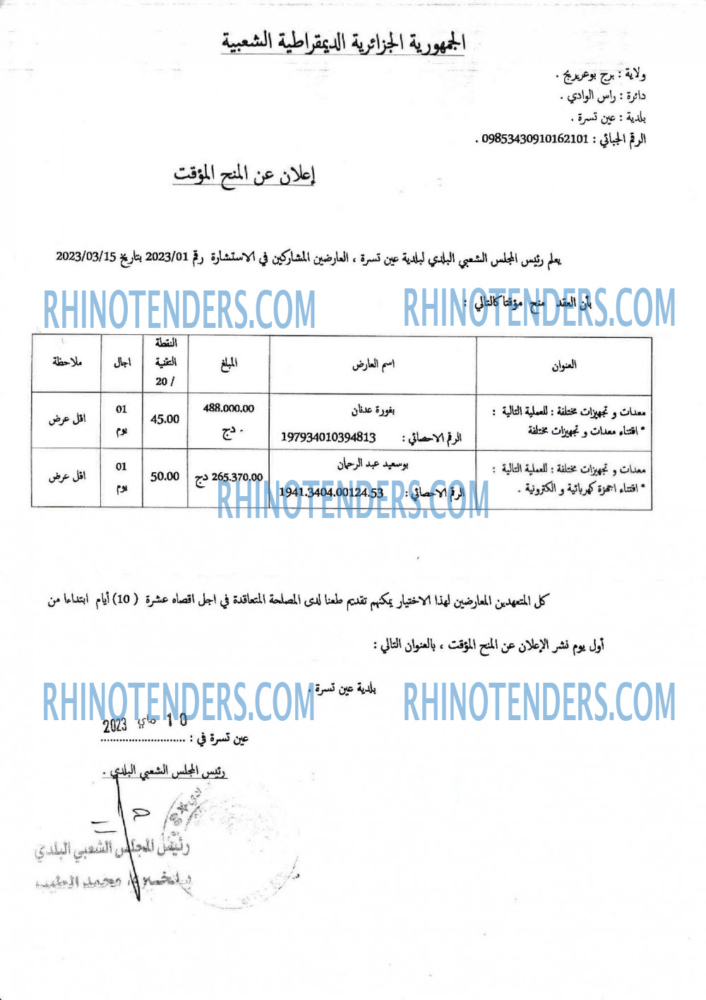 Rhinotenders