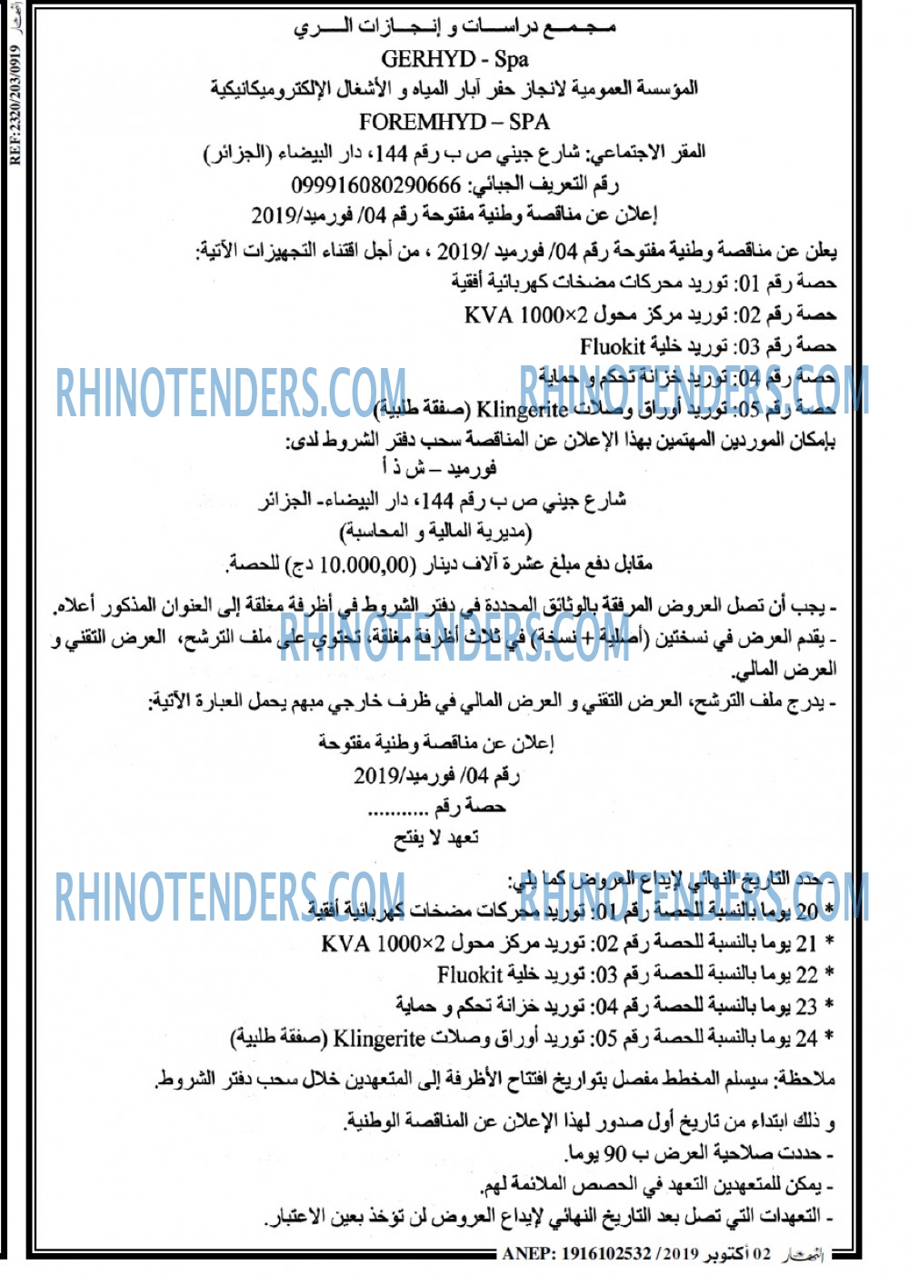 ENNAHAR