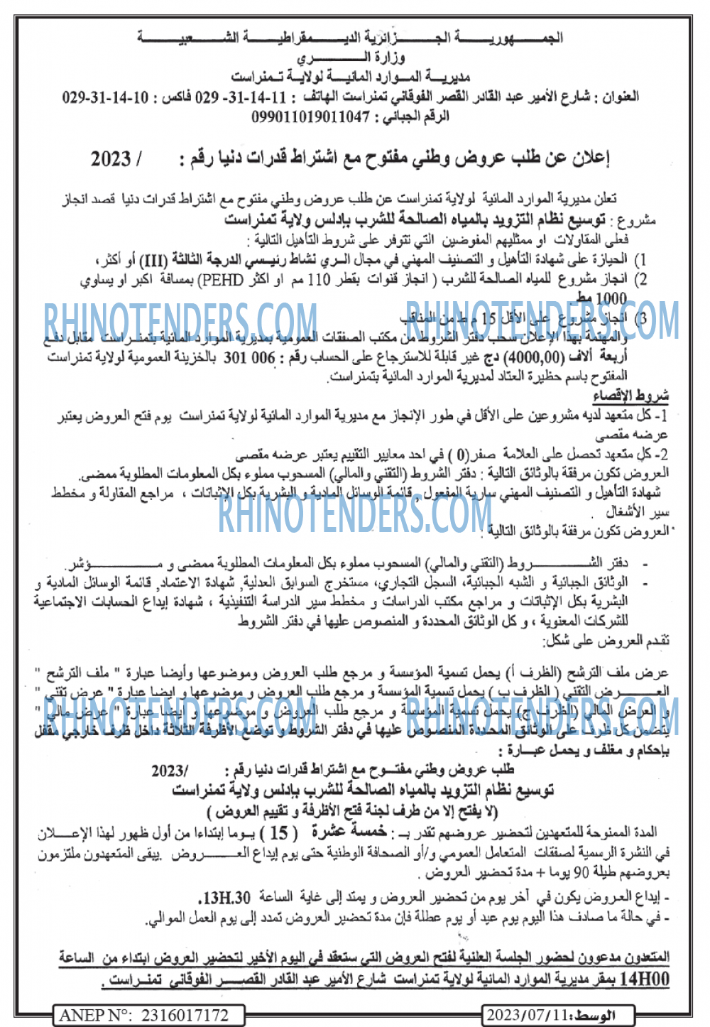 الوسط