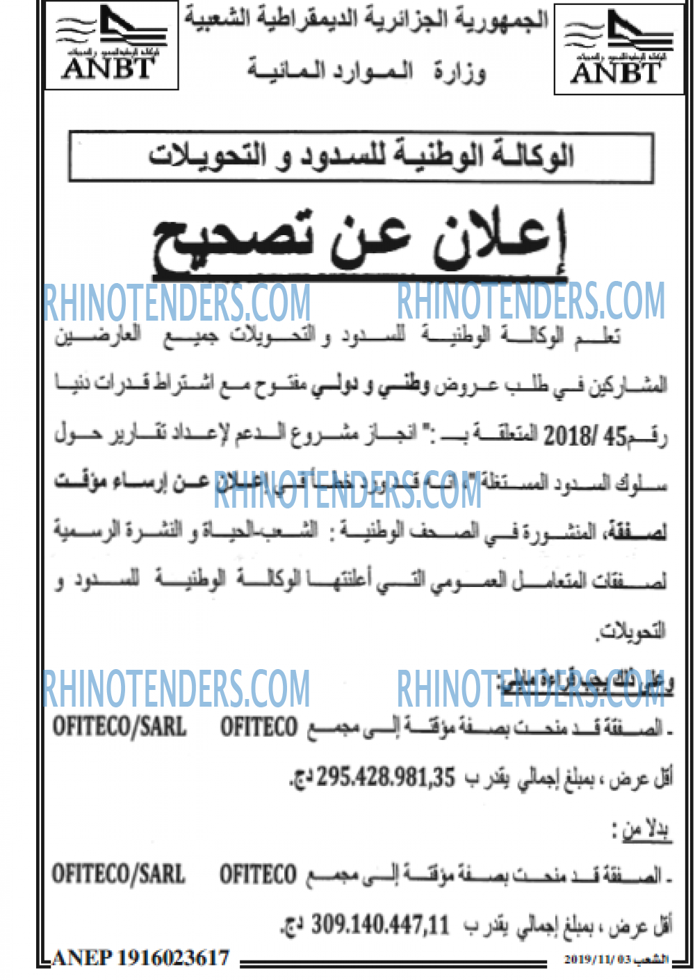 الشعب