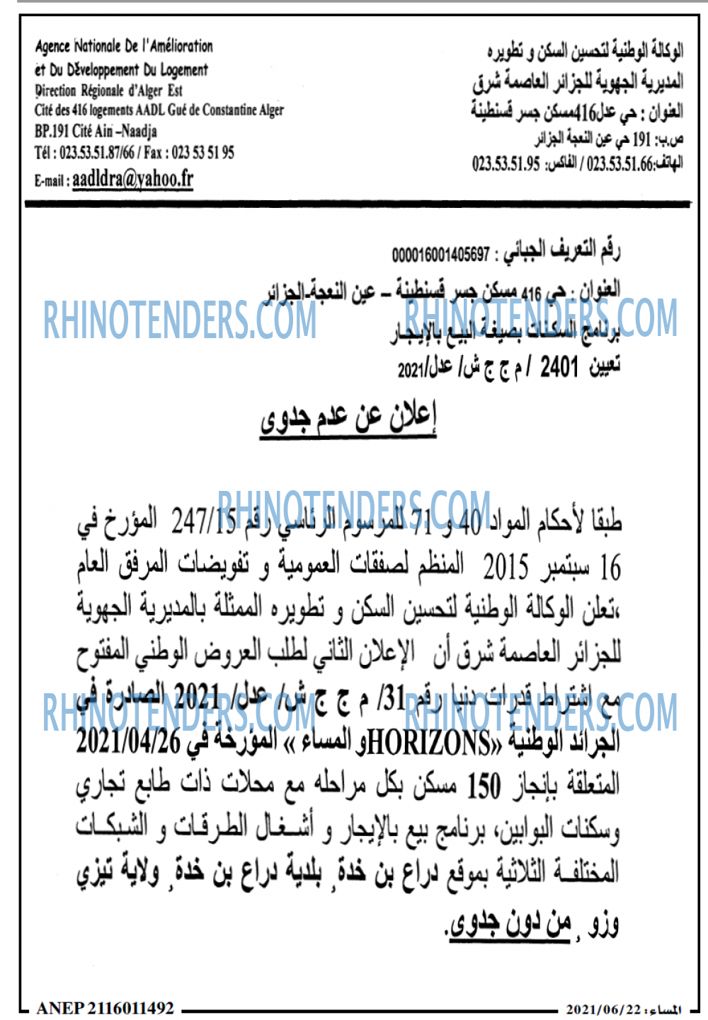 المساء