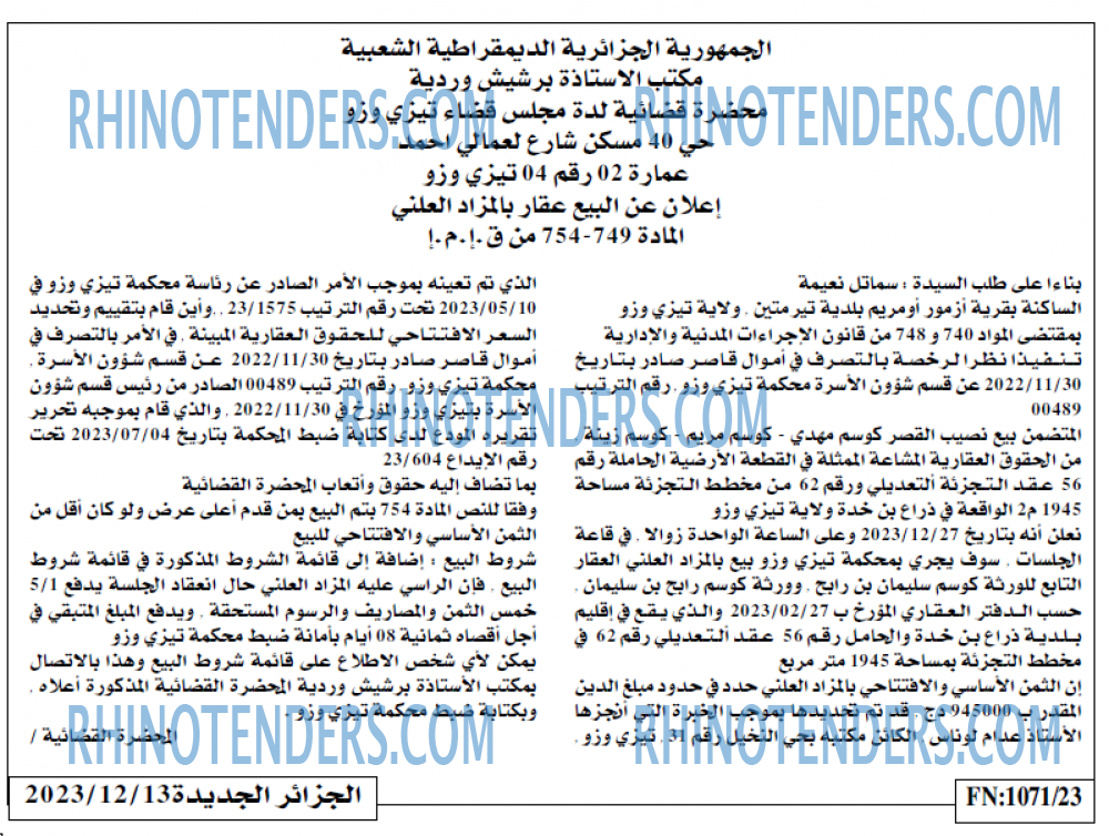 الجزائر الجديدة