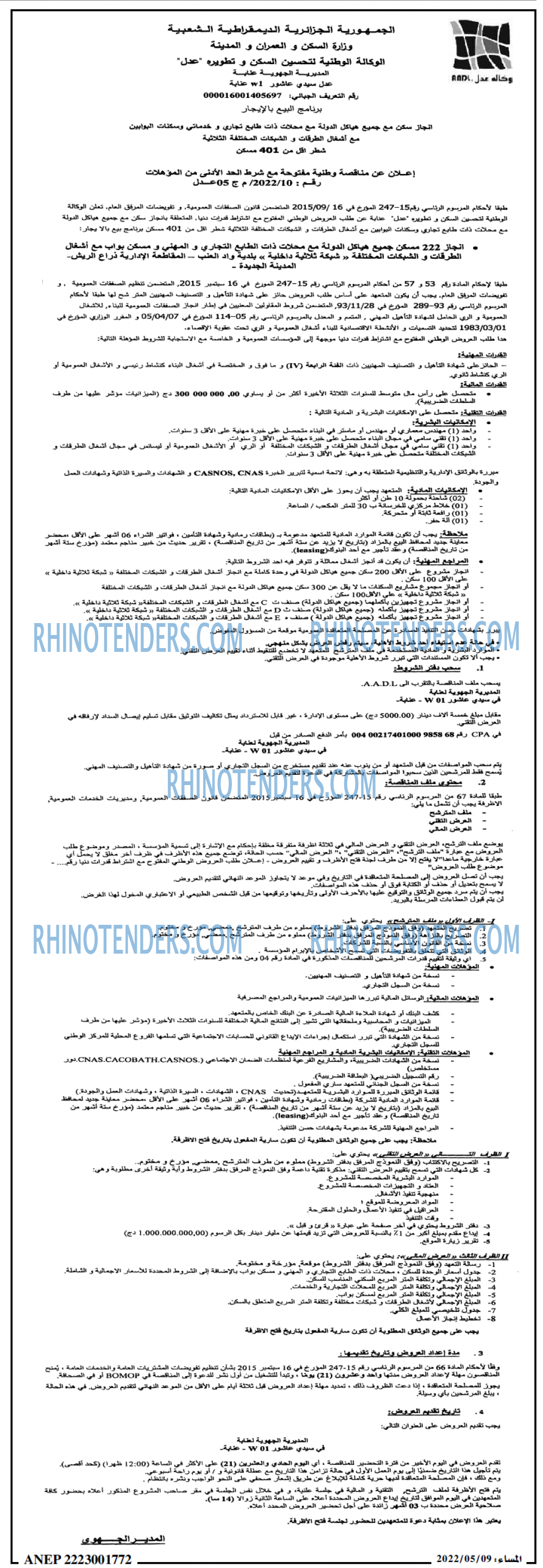 المساء