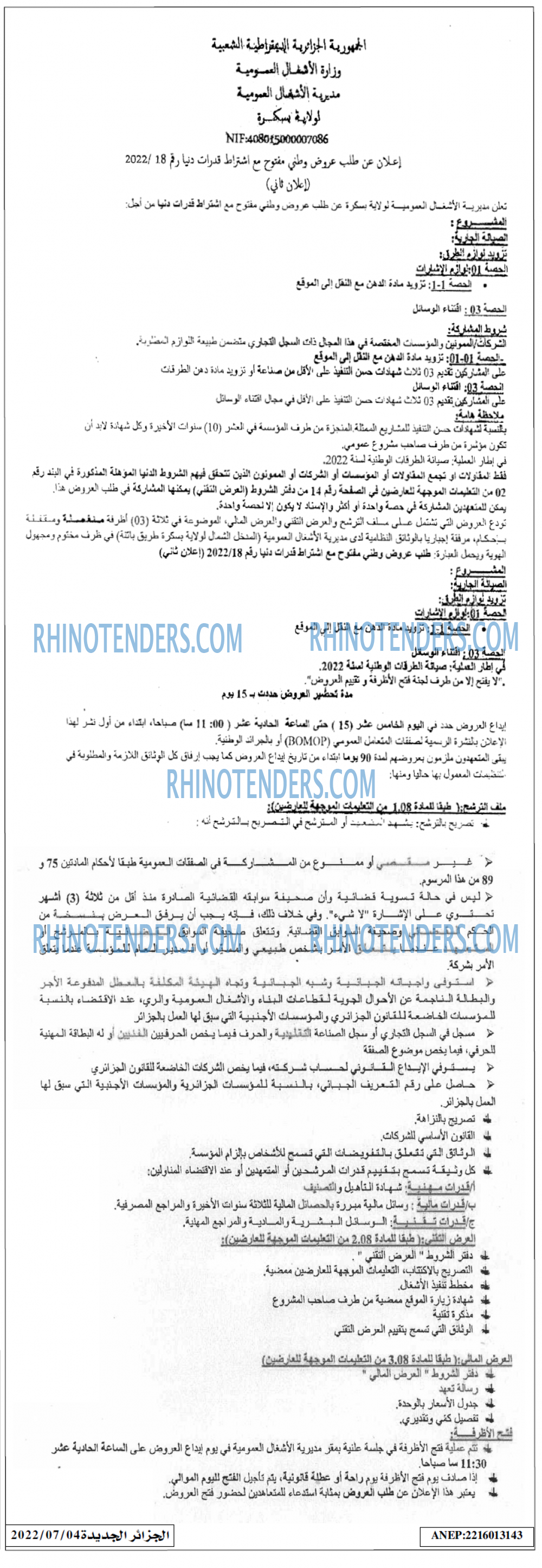 الجزائر الجديدة