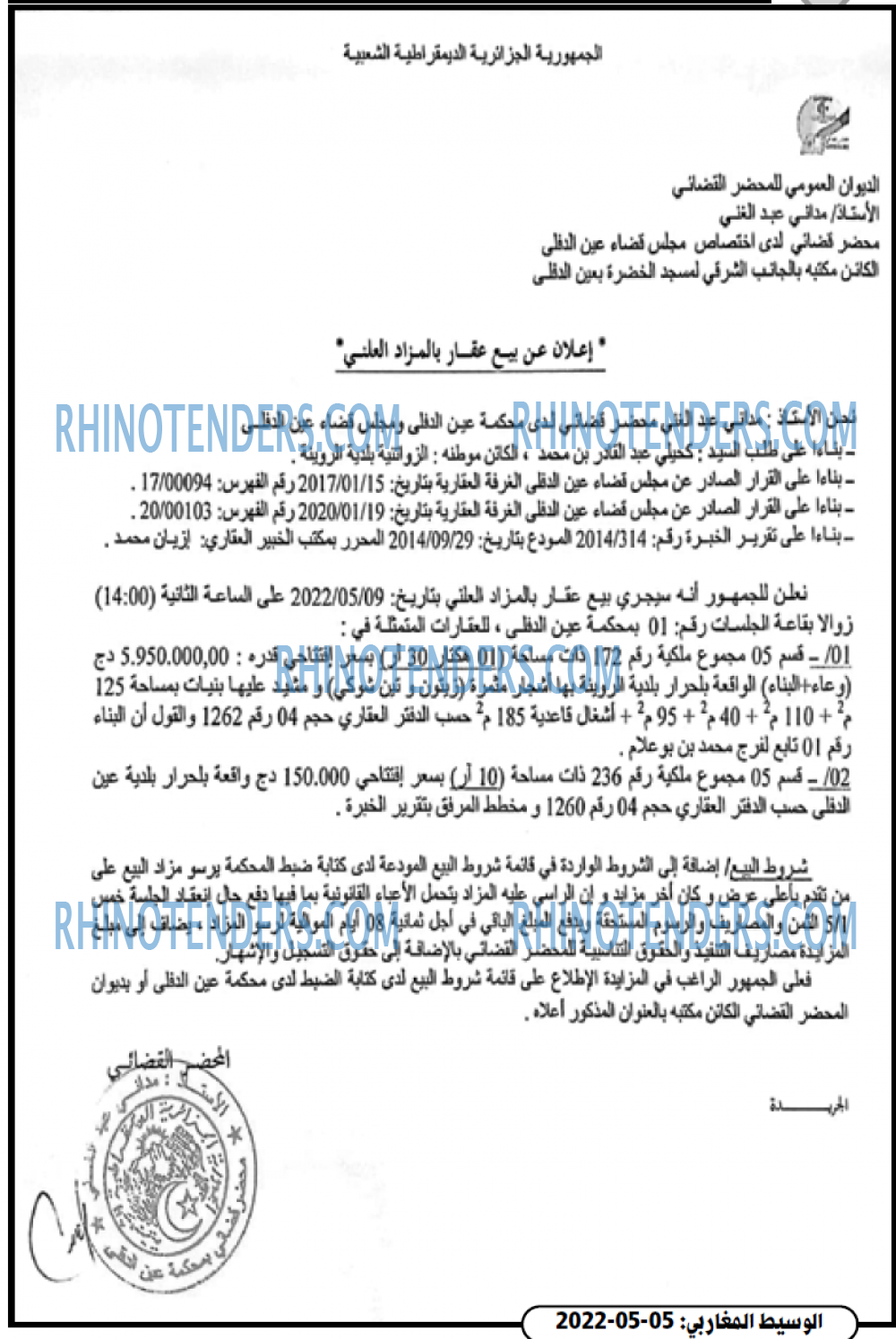 الوسيط المغاربي
