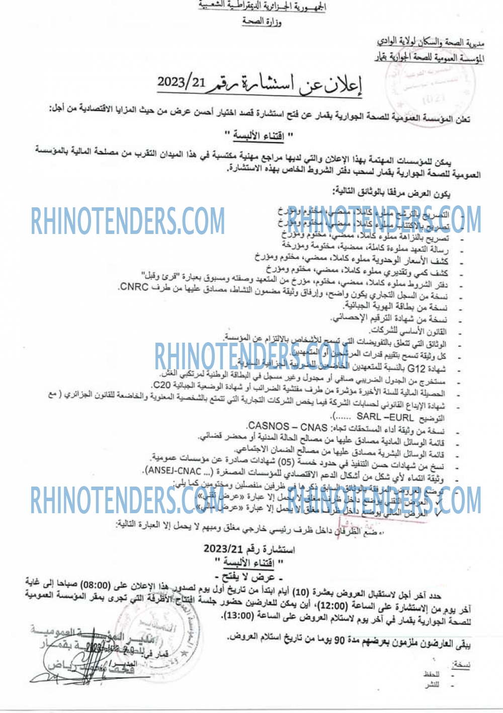Rhinotenders