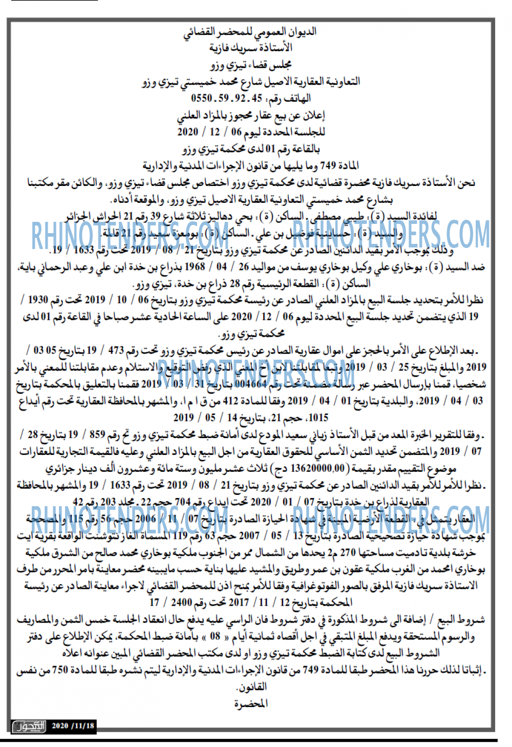 المحور