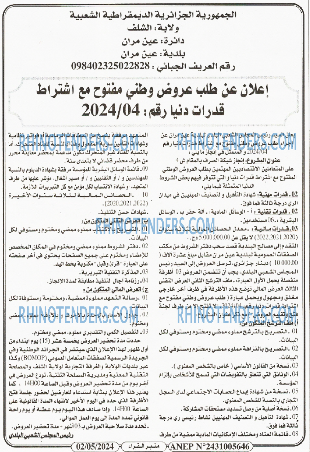 منبر القراء