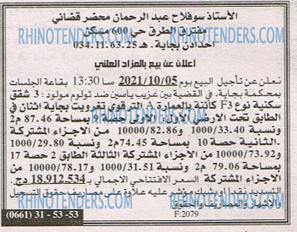 EL KHABAR