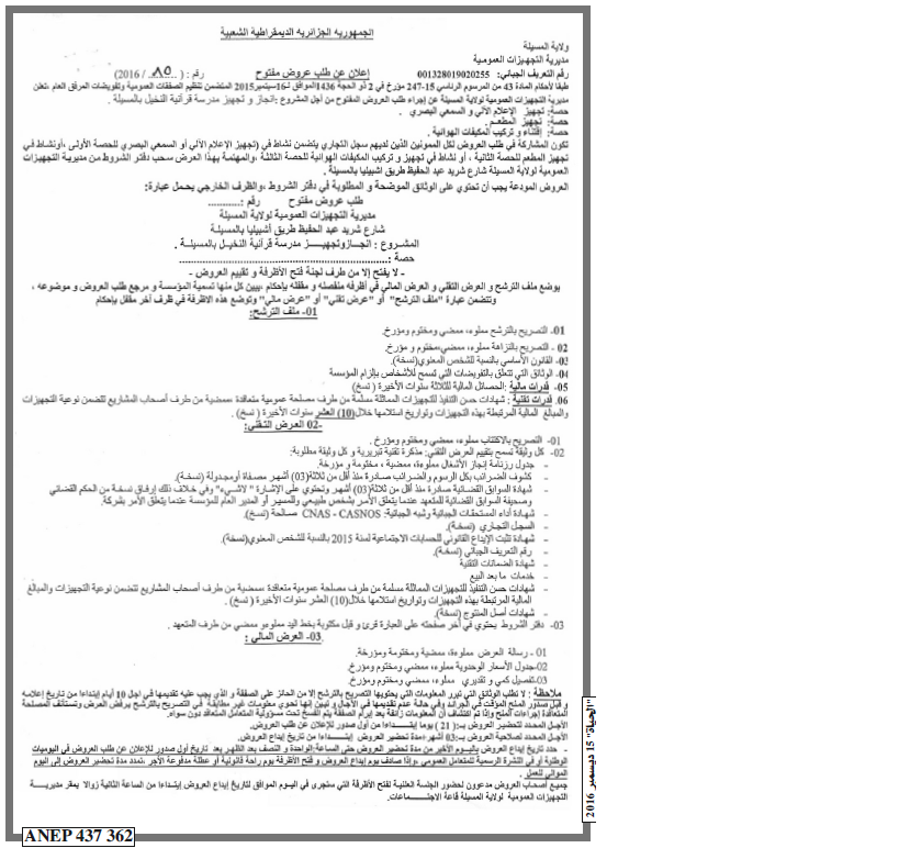 EL HAYAT