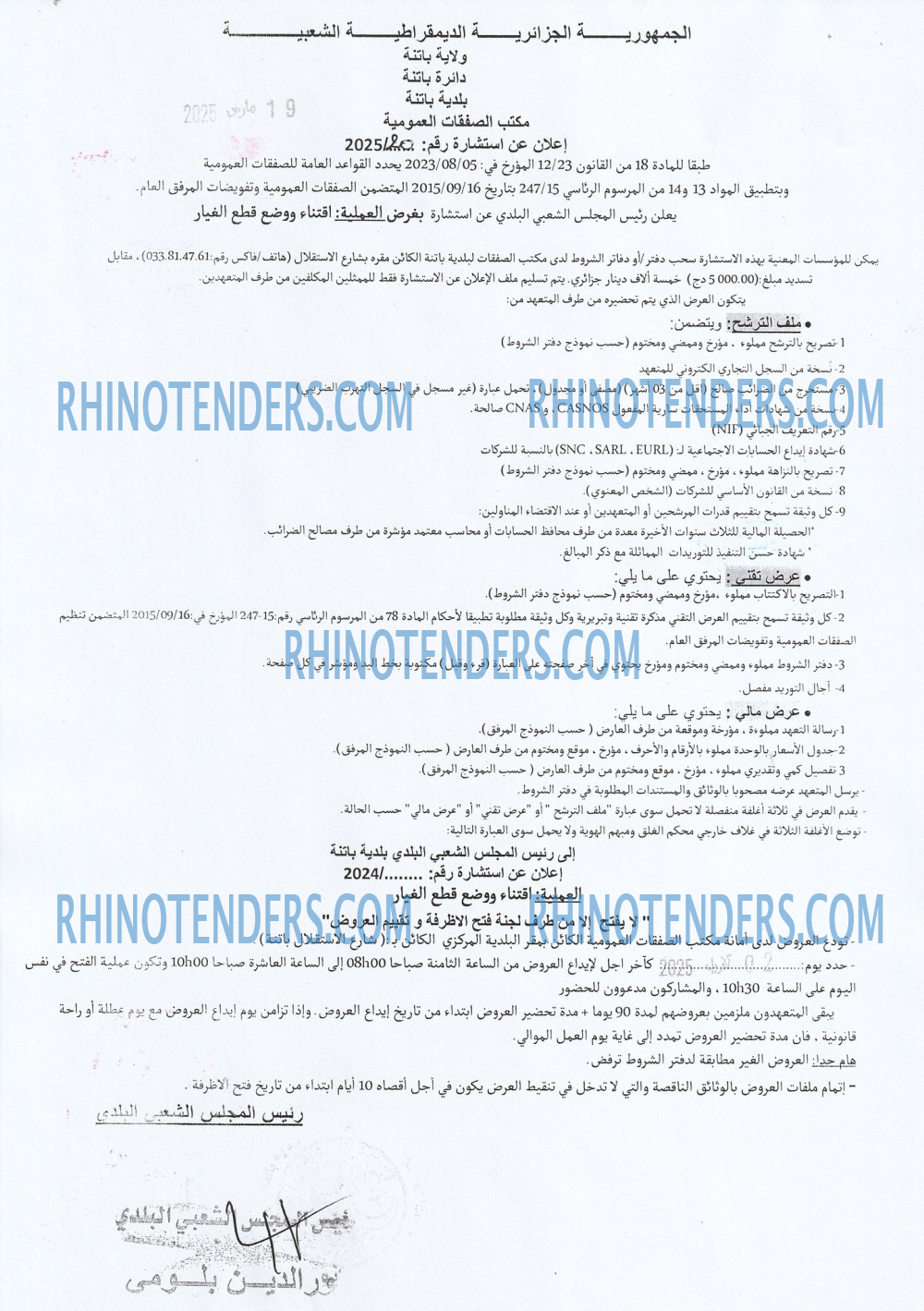Rhinotenders