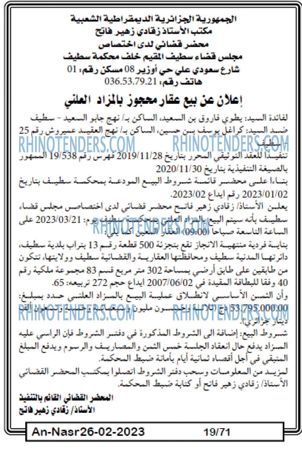 AN-NASR