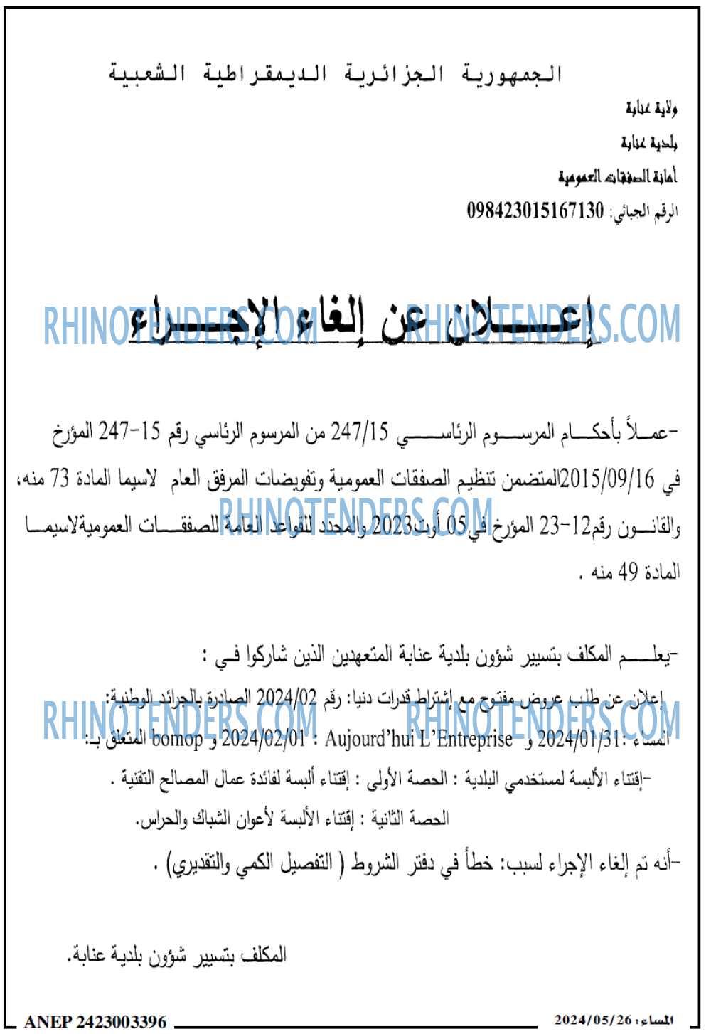 المساء