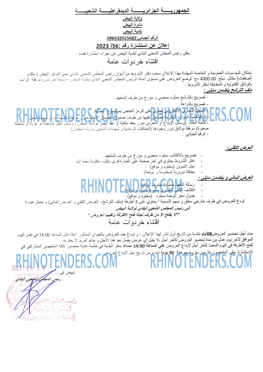 Rhinotenders