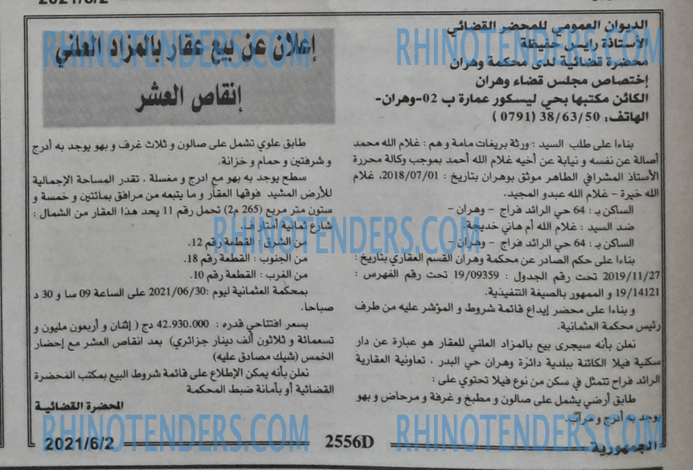الجمهورية
