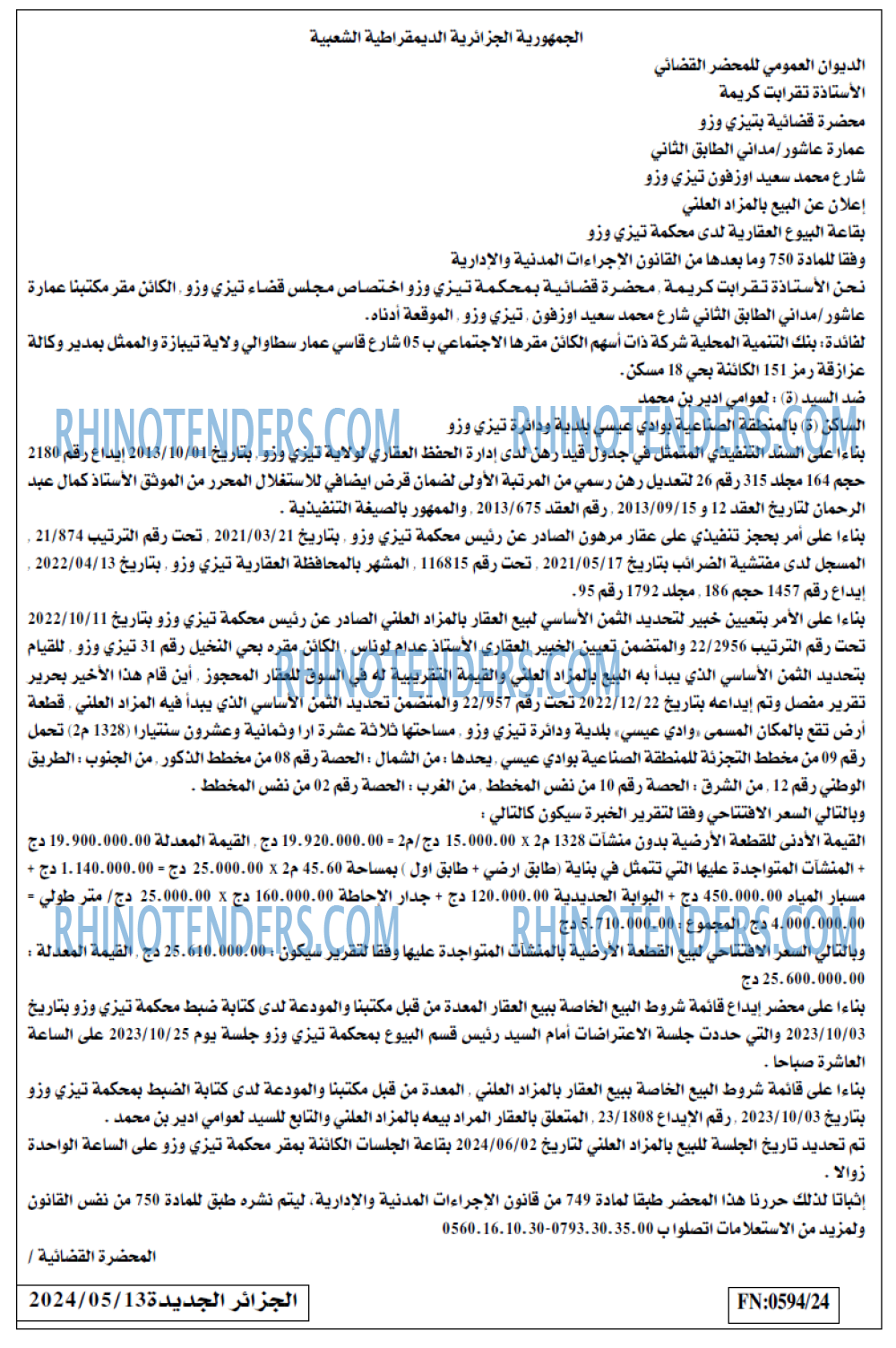 الجزائر الجديدة
