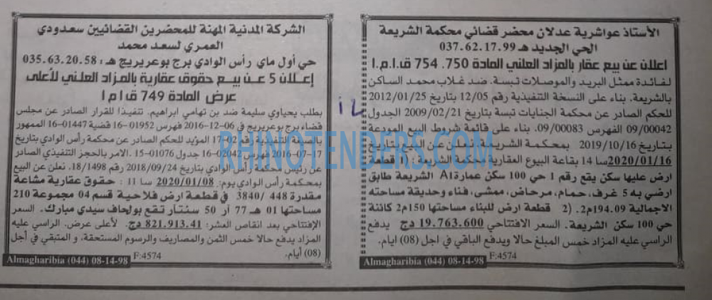 EL KHABAR