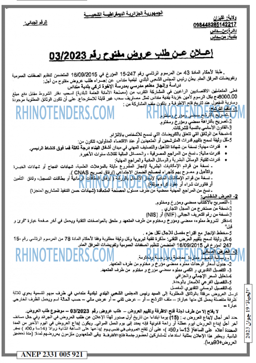 EL HAYAT