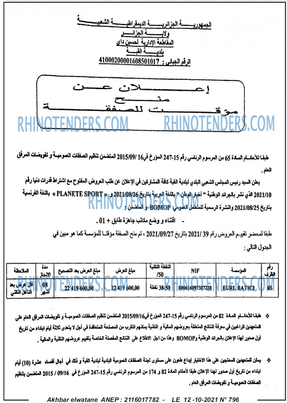 Akhbar Lwatan