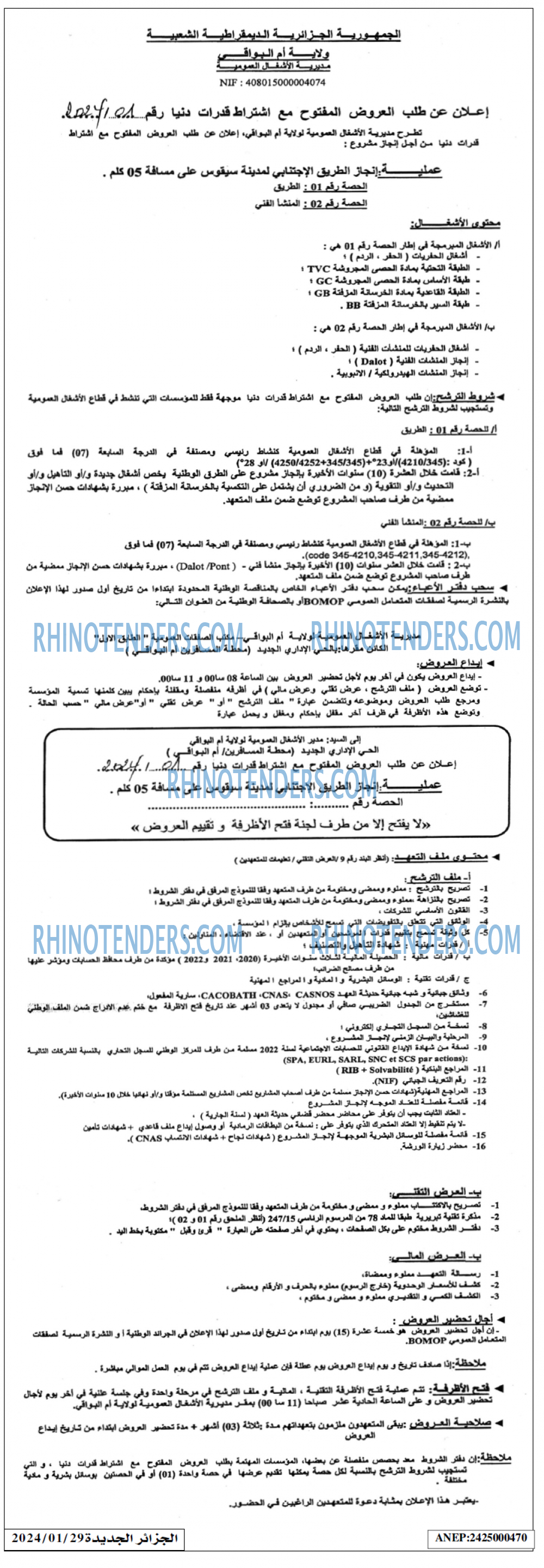 الجزائر الجديدة