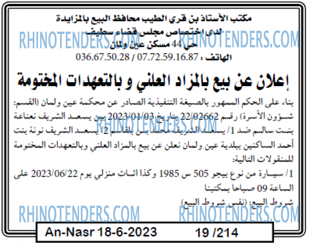 AN-NASR