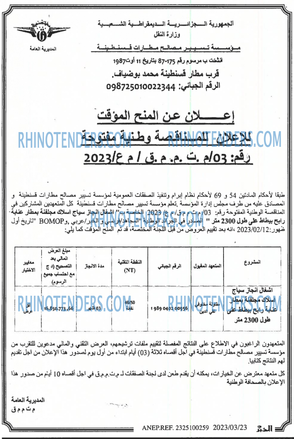 EL KHABAR