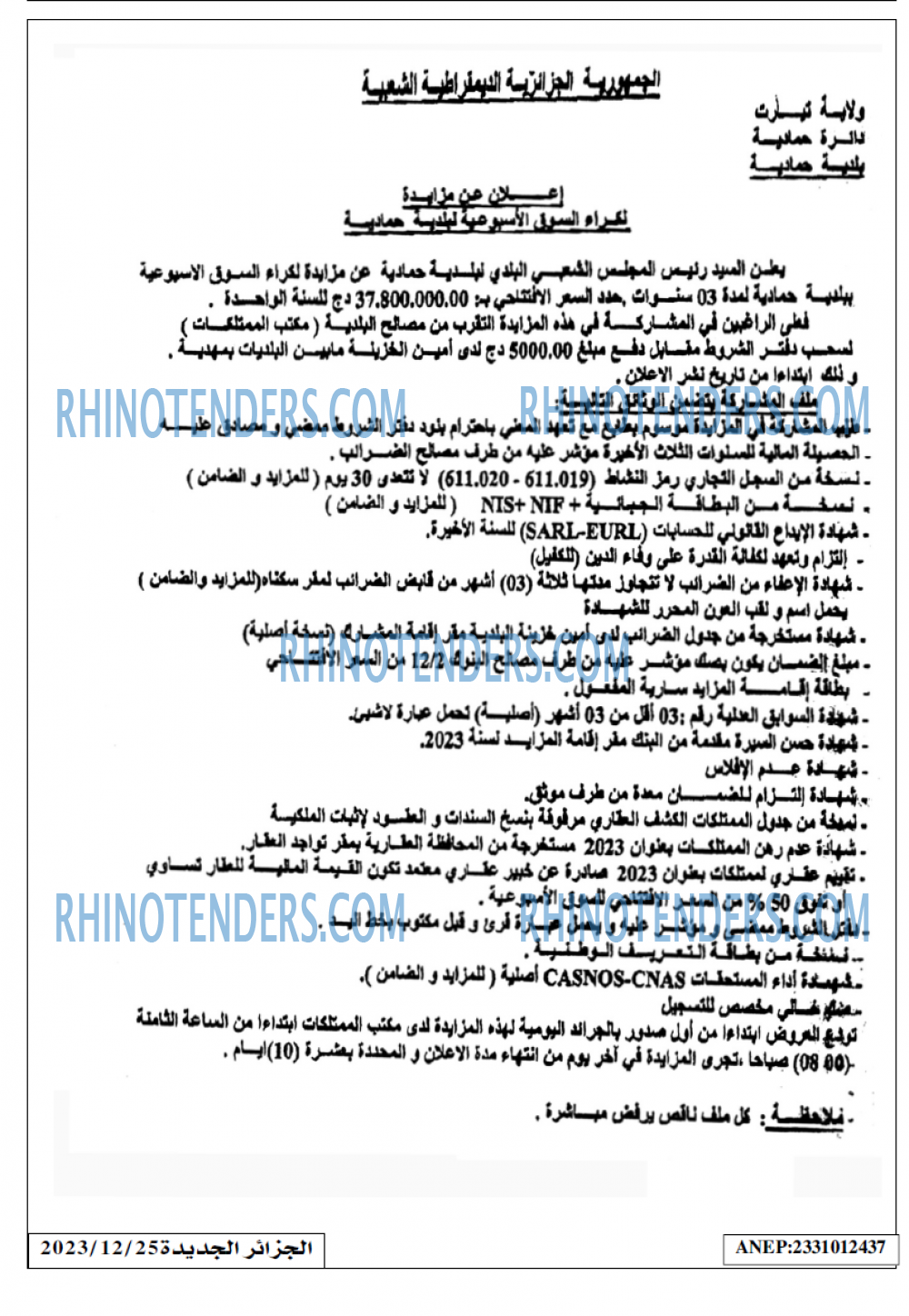الجزائر الجديدة