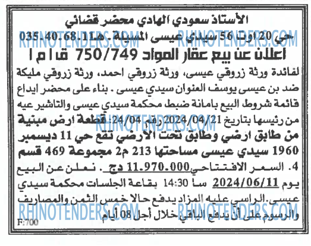 EL KHABAR