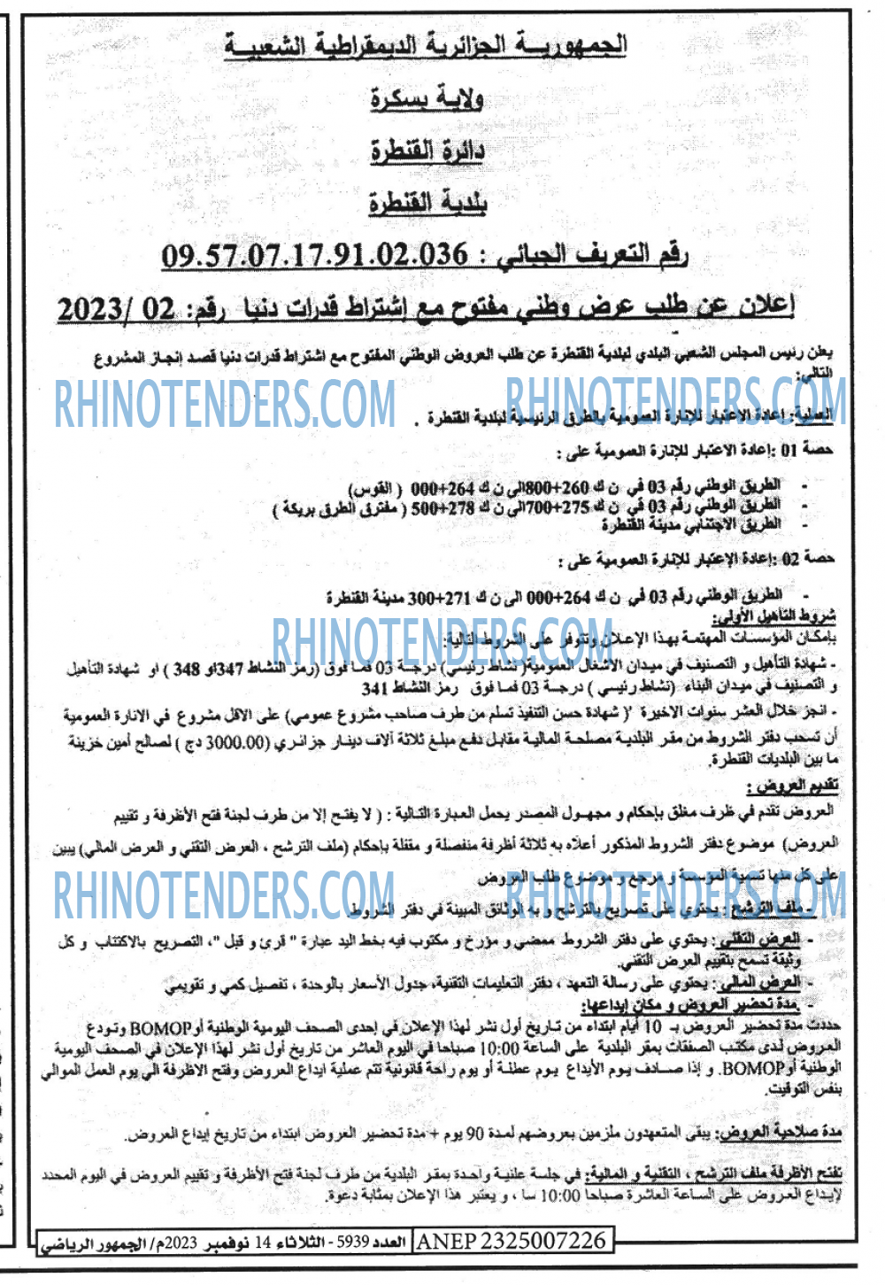 EL JOUMHOUR RIYADI