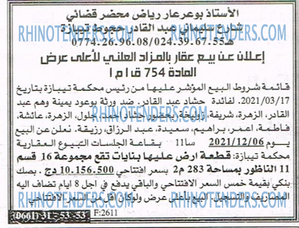 EL KHABAR
