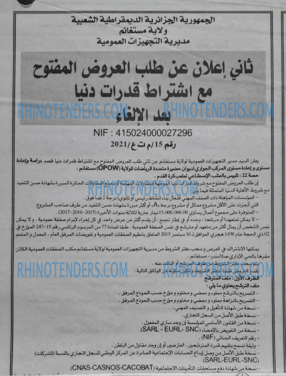 الجمهورية
