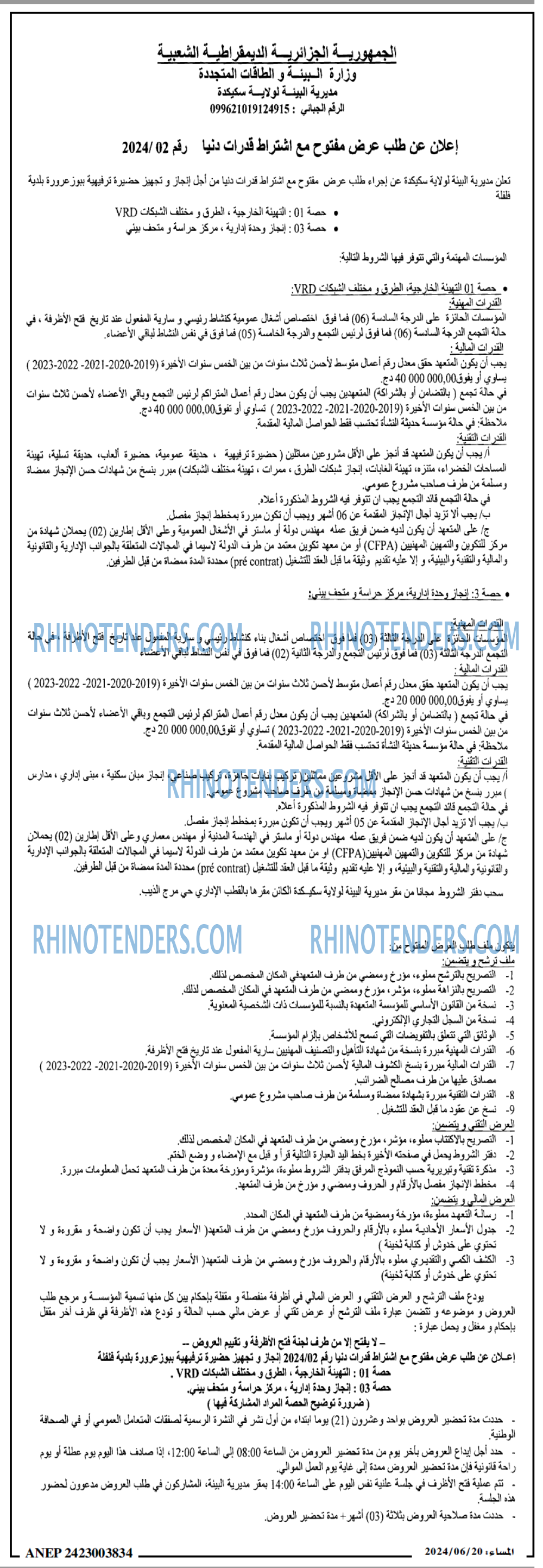 المساء