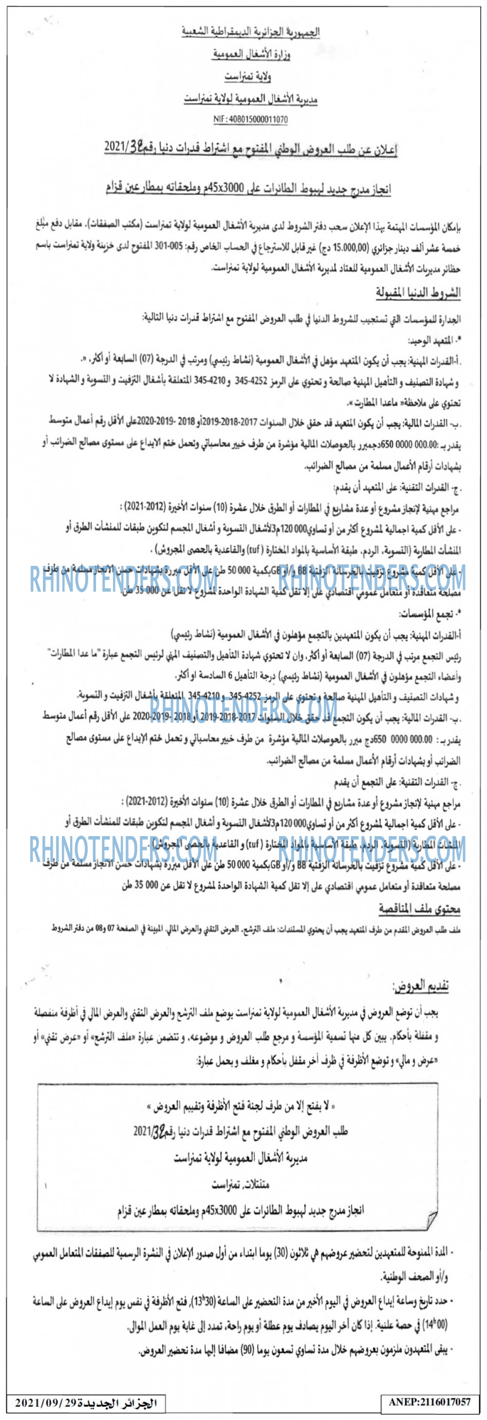 الجزائر الجديدة