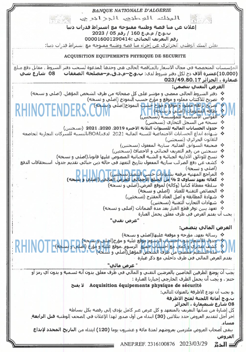 EL KHABAR