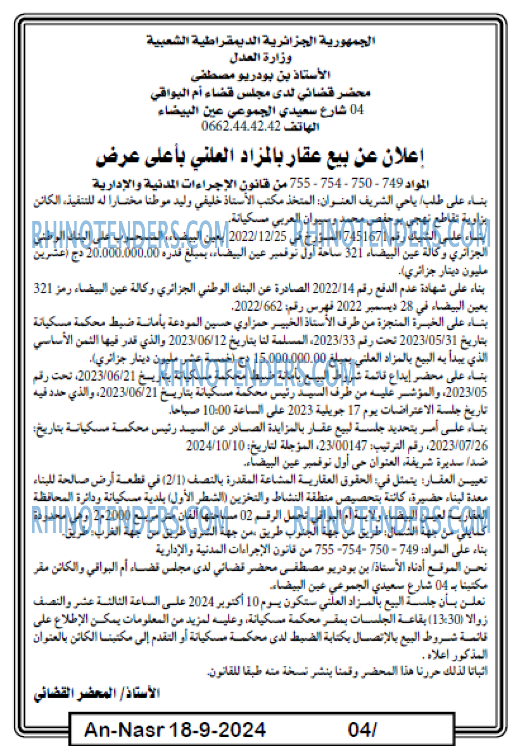 AN-NASR