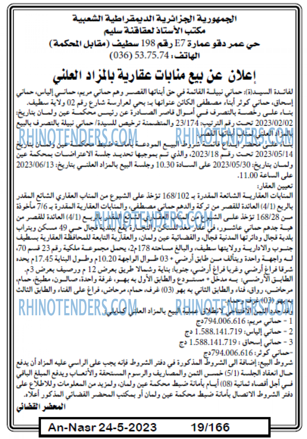 AN-NASR