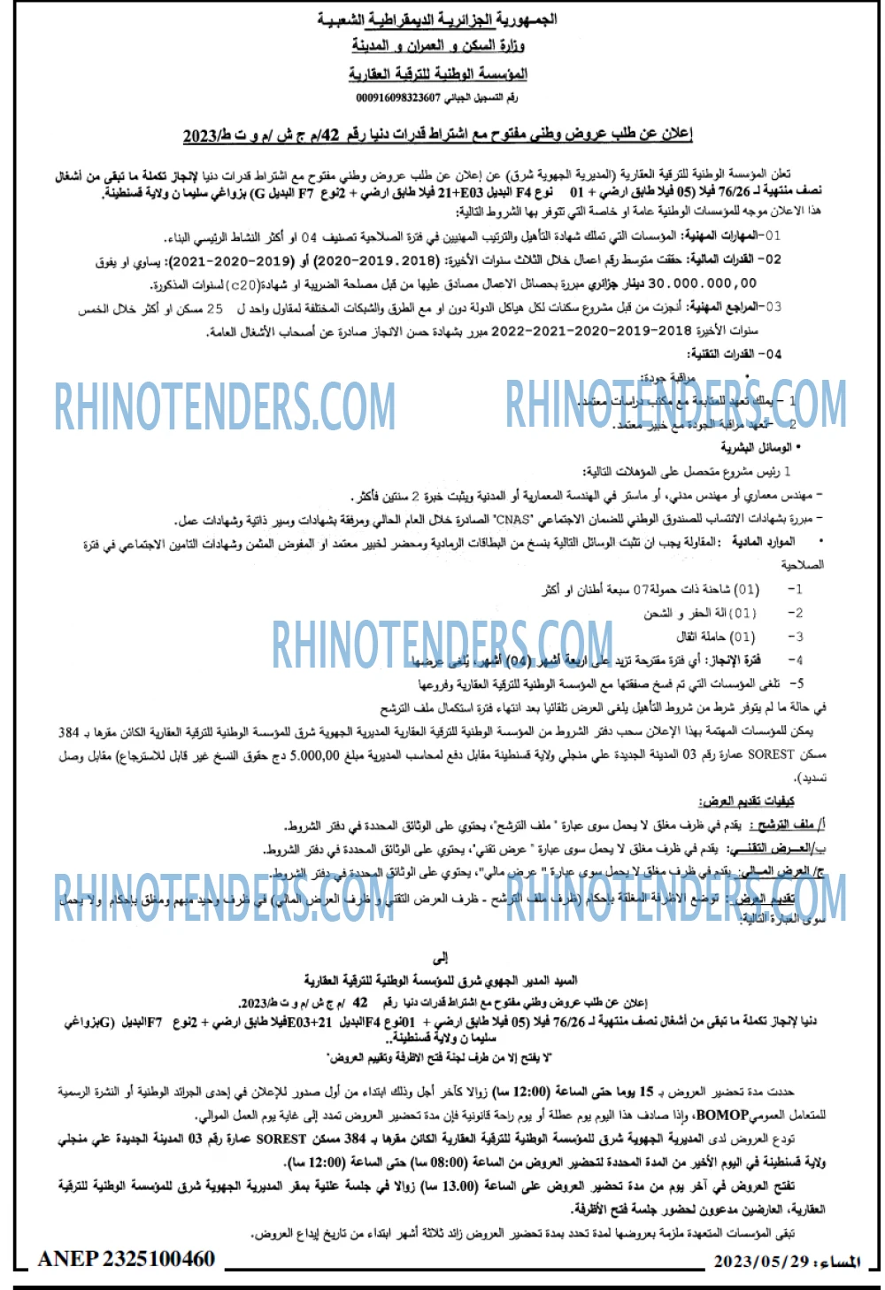 المساء
