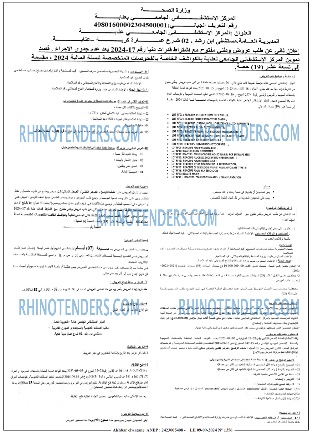 Akhbar Lwatan