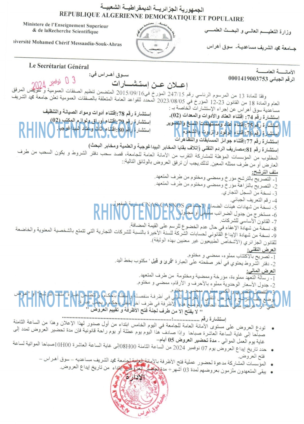 Rhinotenders