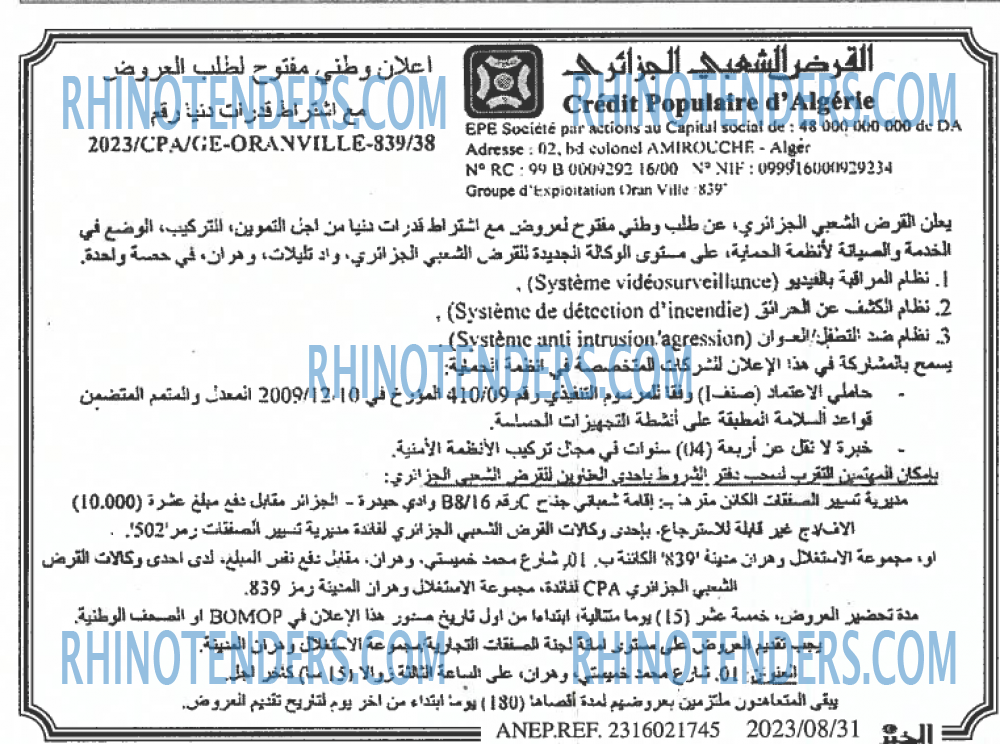 الخبر